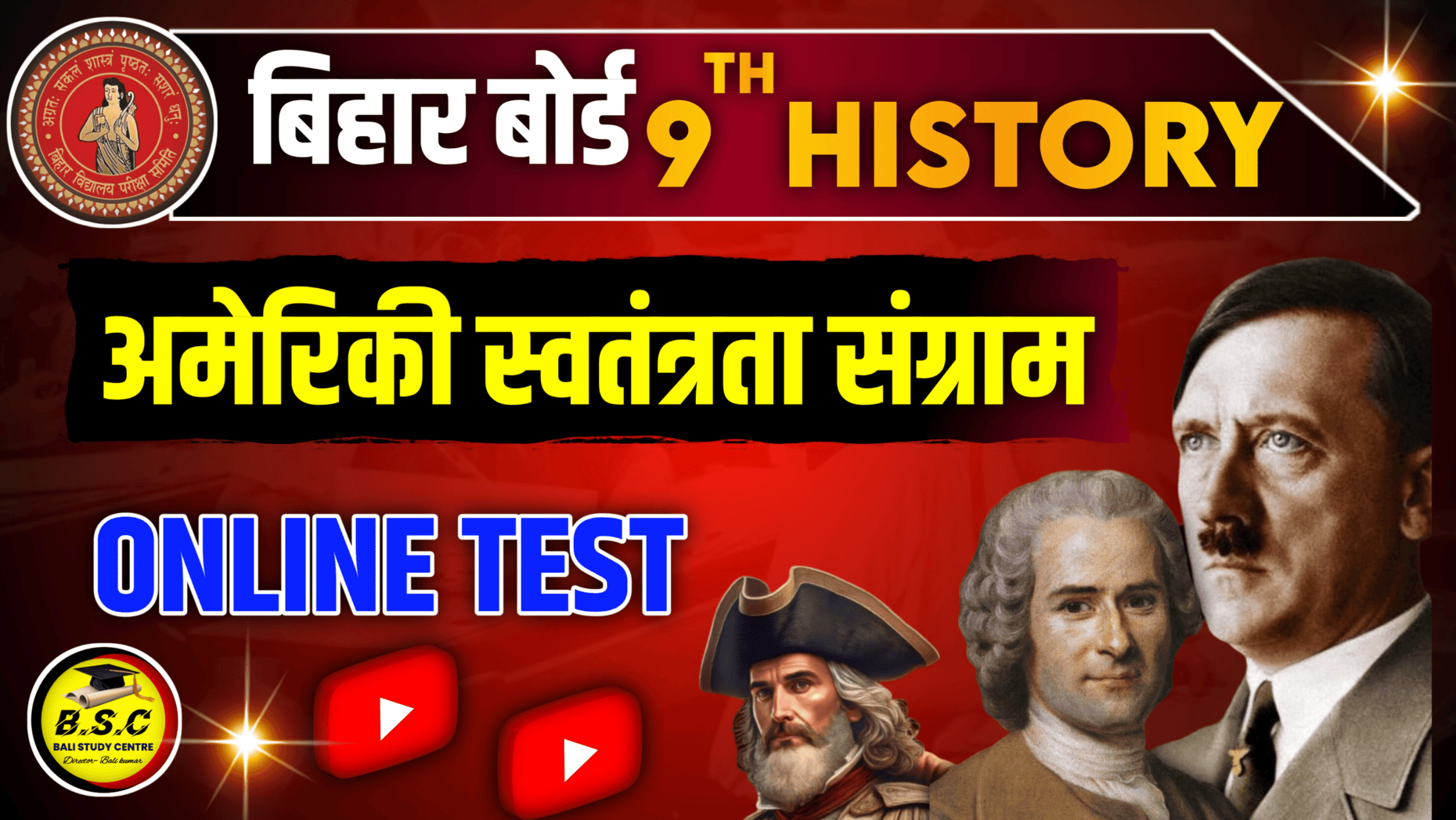 Bihar Board class 9th Social Science History Ch 2 Objective अमेरिकी स्वतंत्रता संग्राम | Ameriki swatantrata sangram Online test